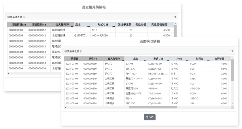 機械・装置業様向け