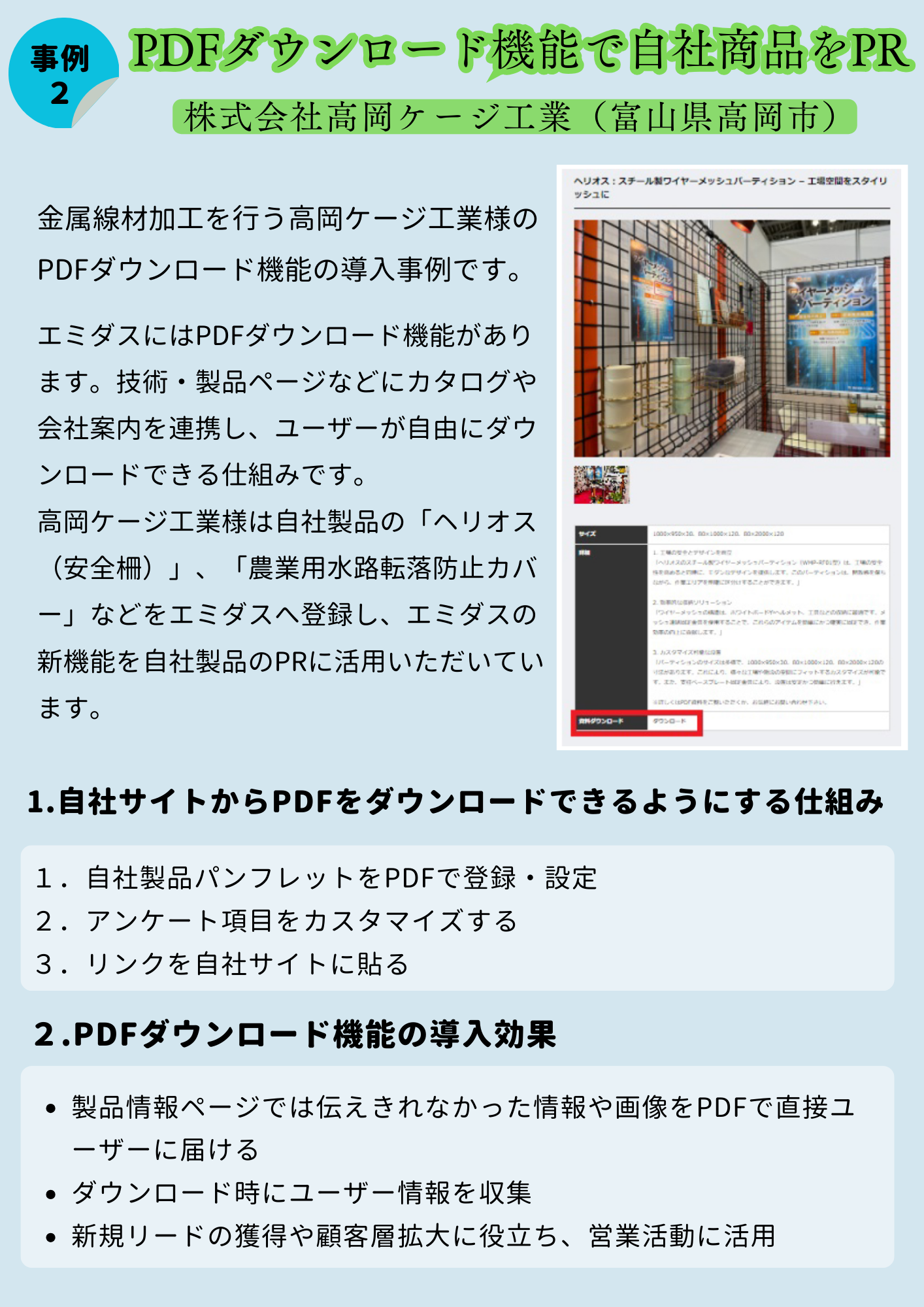 事例2