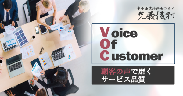 VOCとは?《先義後利》