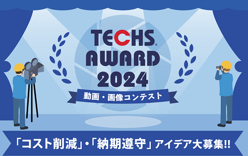 TECHS AWARD 2024