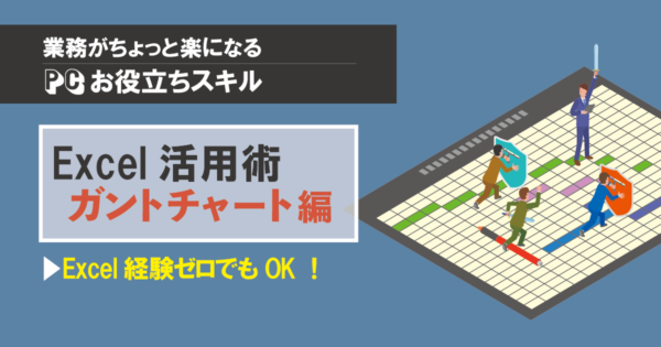 Excelで生産計画表を作ってみた!現場の悩みを解決する入門ガイド