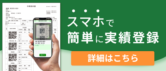 スマホ実績収集