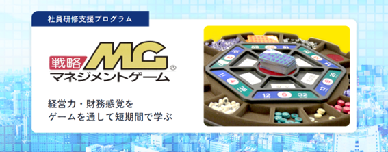 戦略MG 詳細ページ