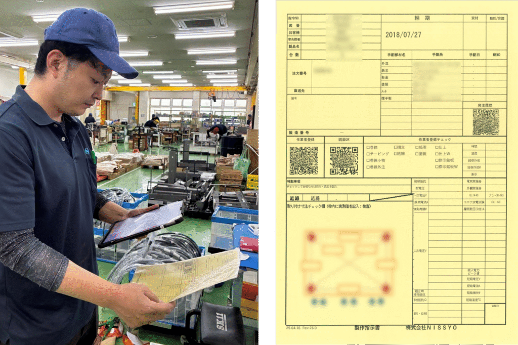 製作指示書と図面を読み込む様子