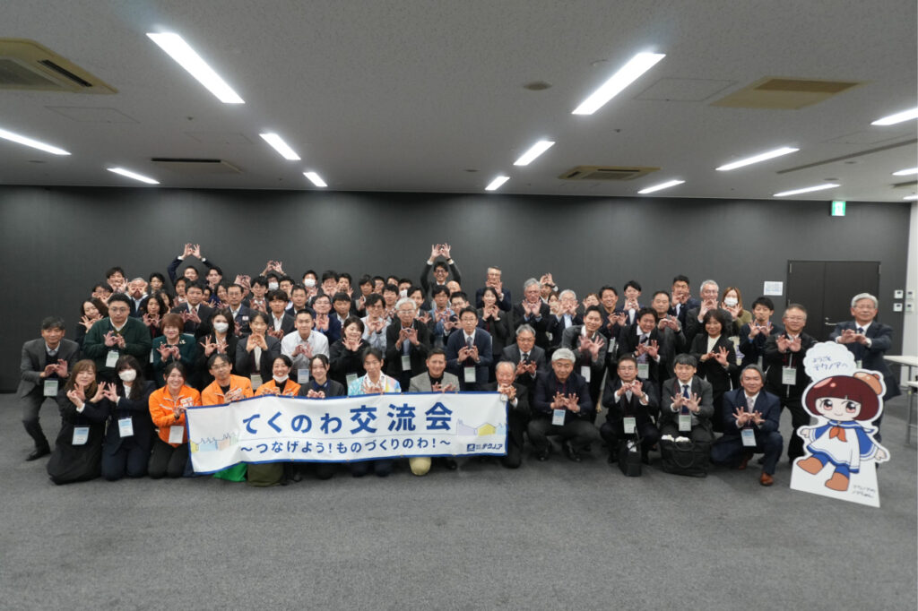 てくのわ交流会名古屋集合写真