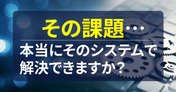 製造業のシステムは何が必要?生産管理・スケジューラ・図面管理の違いと導入ステップを解説