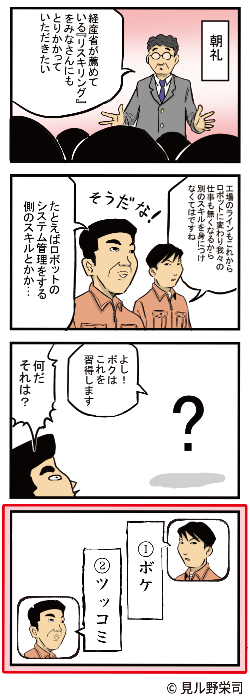 お題漫画