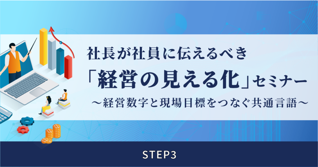 GW特集2026】数字が経営を変える。 中小製造業の「利益が出ない」を