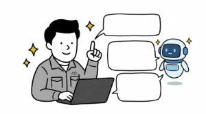 生成AIに伝わるプロンプトの「3要素」