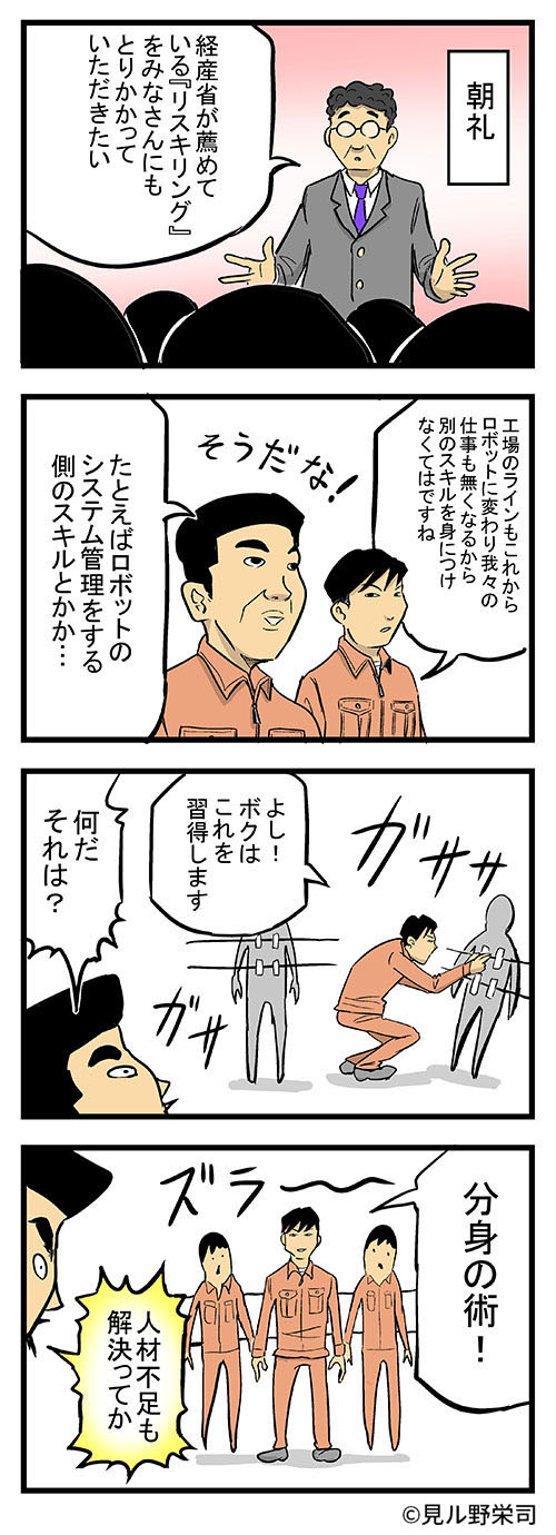 テクノア特別賞