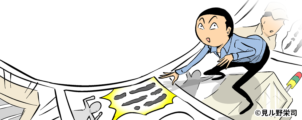 君ならどんなオチにする?