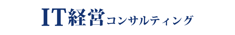 IT経営プロジェクトロゴ