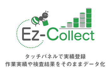 まるごとIoT シリーズ| Ez-Collect