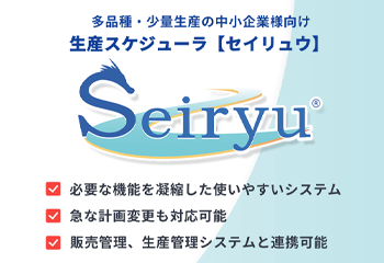 Seiryu