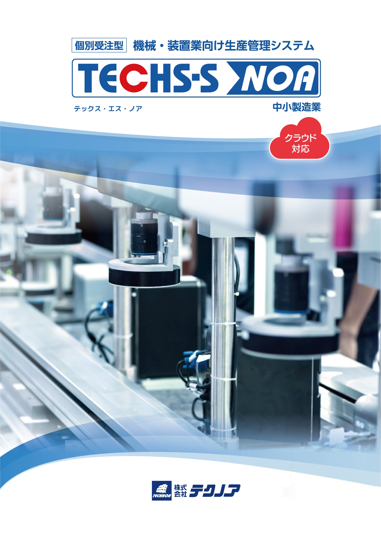 TECHS-S NOA