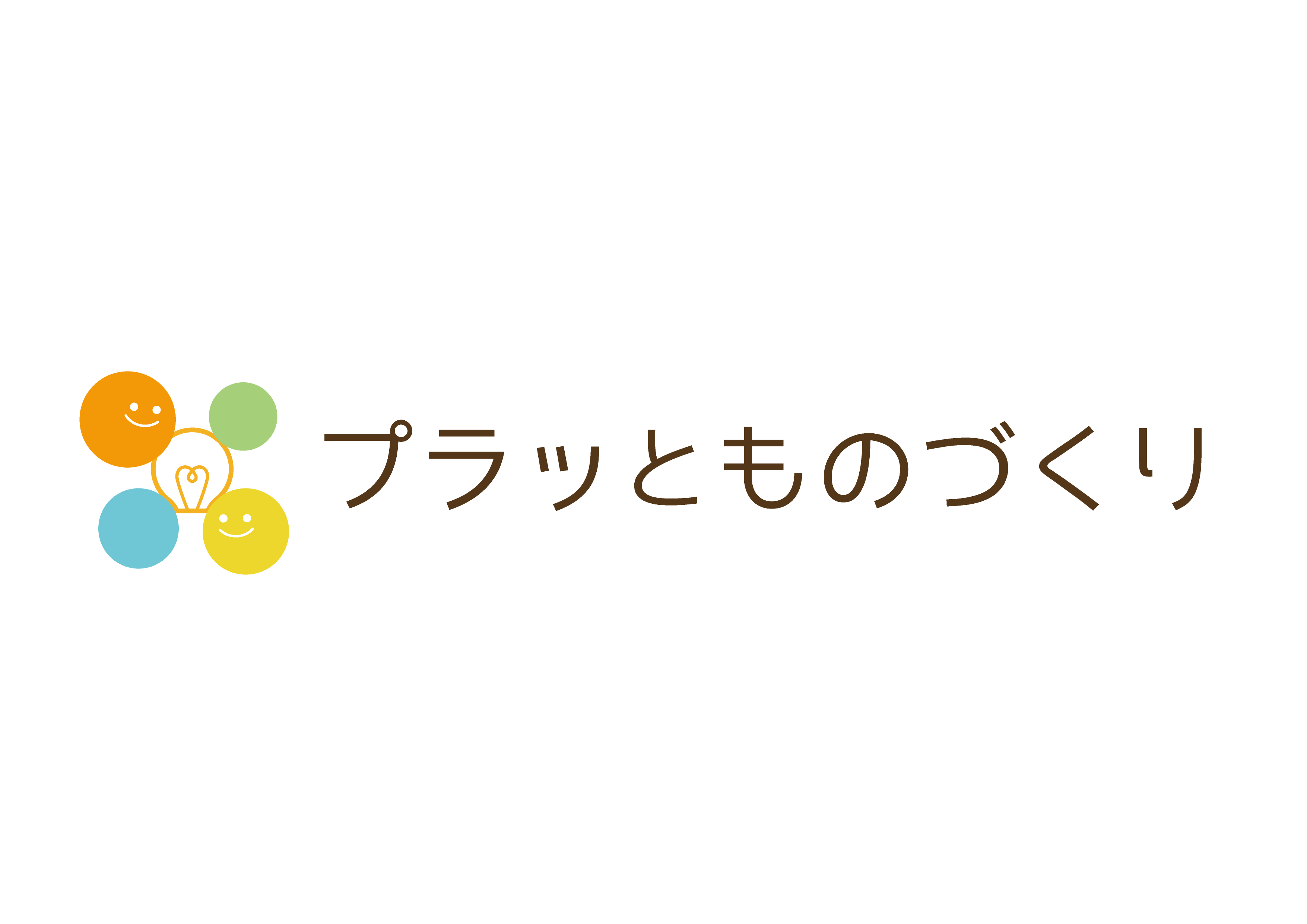 プラッとものづくり サービス無料参加