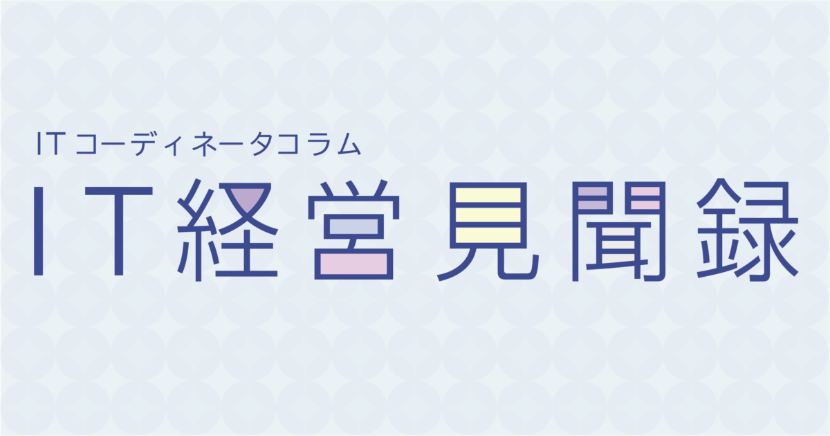 製造現場におけるタブレット活用