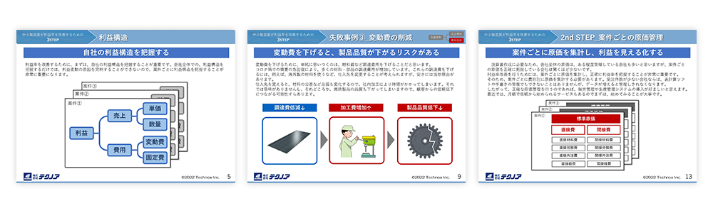 資料サンプル