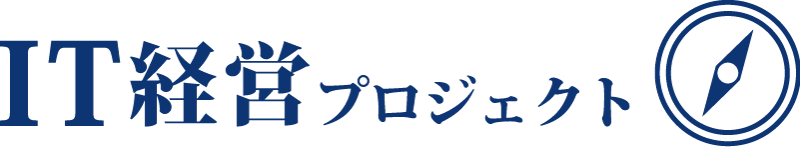 IT経営プロジェクトロゴ