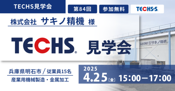 情報の一元化により、集計・管理工数を大幅に削減