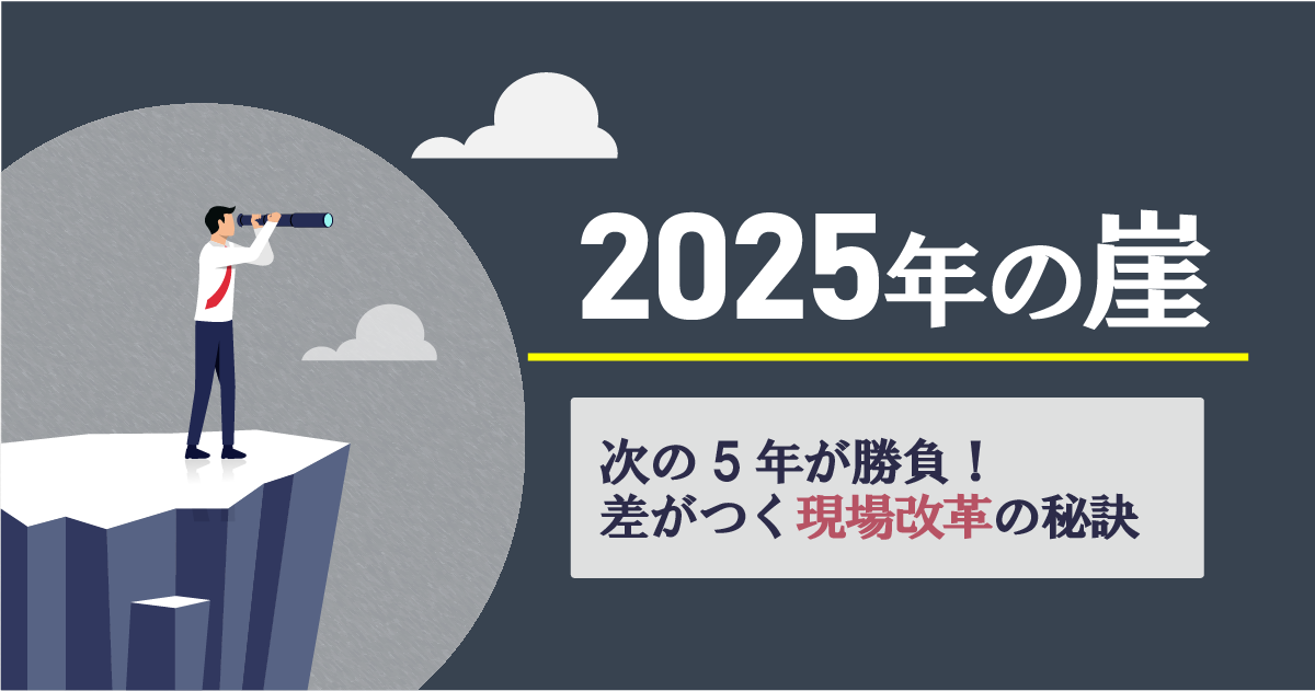 工場管理 2023年7月特別増大号[雑誌・特集:変化の波を乗りこなす