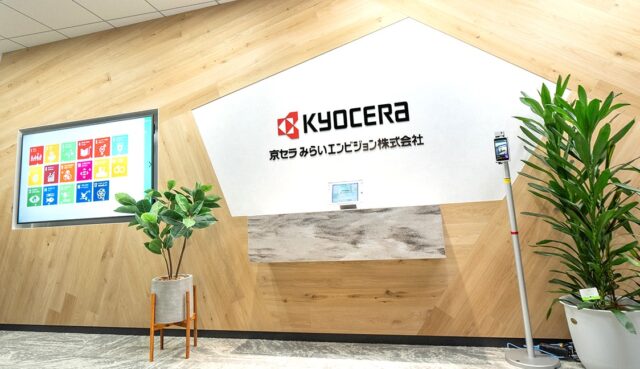 京セラみらいエンビジョン株式会社