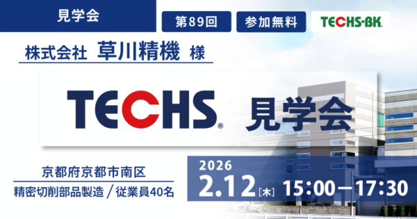 進捗の見える化による稼働率向上で、残業減・利益率アップ