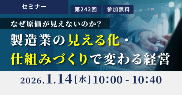 目標・数字への意識を高めると、社員の「行動」が変わる ~過去最高益が見えてきた~