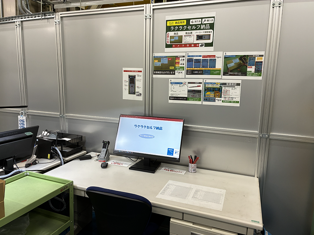 セルフ納品の仕組みを導入したことで効率化された受入業務の様子