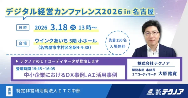 数字の「見える化」で意識改革!幹部社員の経営者目線を育成!