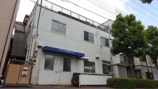 有限会社江口麺機製作所